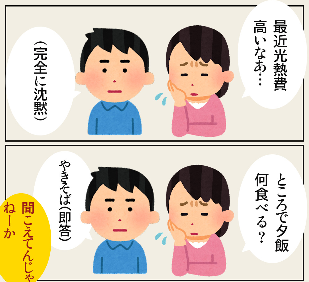 金の話は聞こえないヒモのイラスト